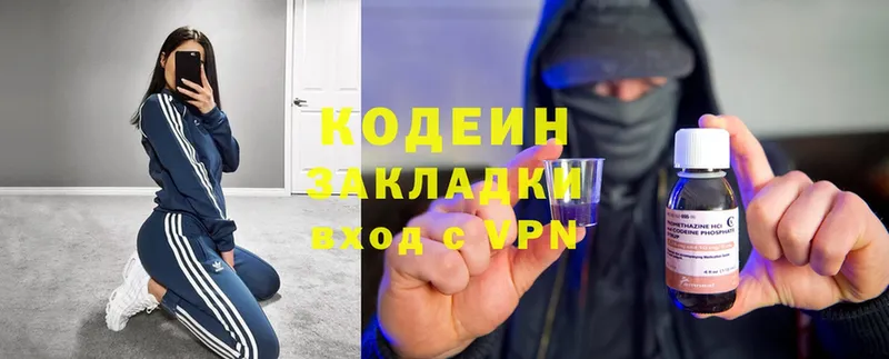 кракен ТОР  Волчанск  Кодеиновый сироп Lean Purple Drank 