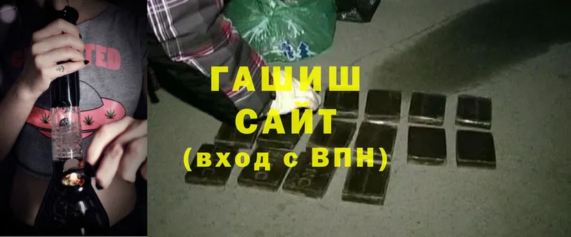 ГАШ hashish  Волчанск 