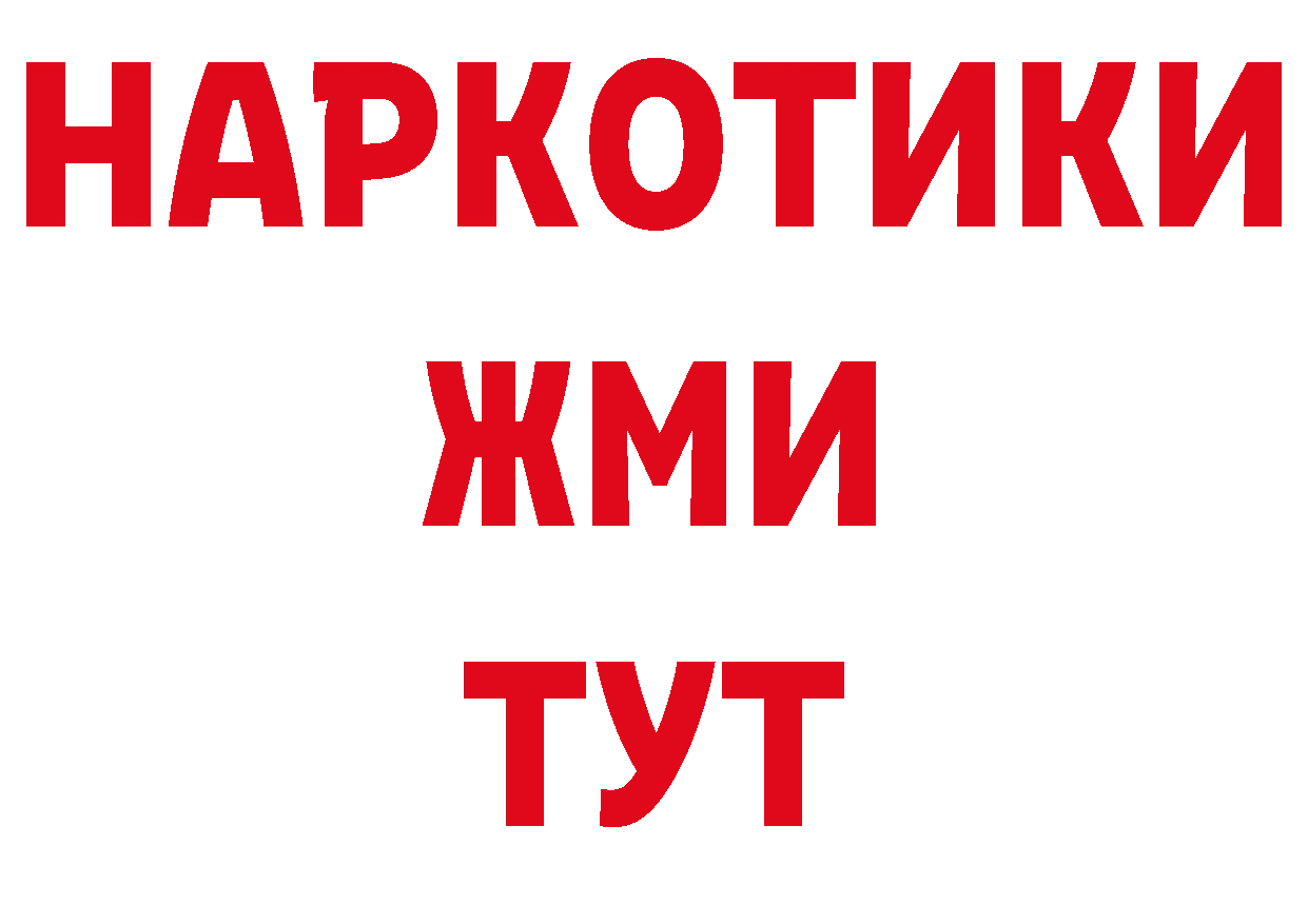 Наркошоп площадка состав Волчанск